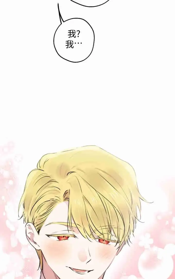 漫画《世界最强者们都为我倾倒》第153话第7张图