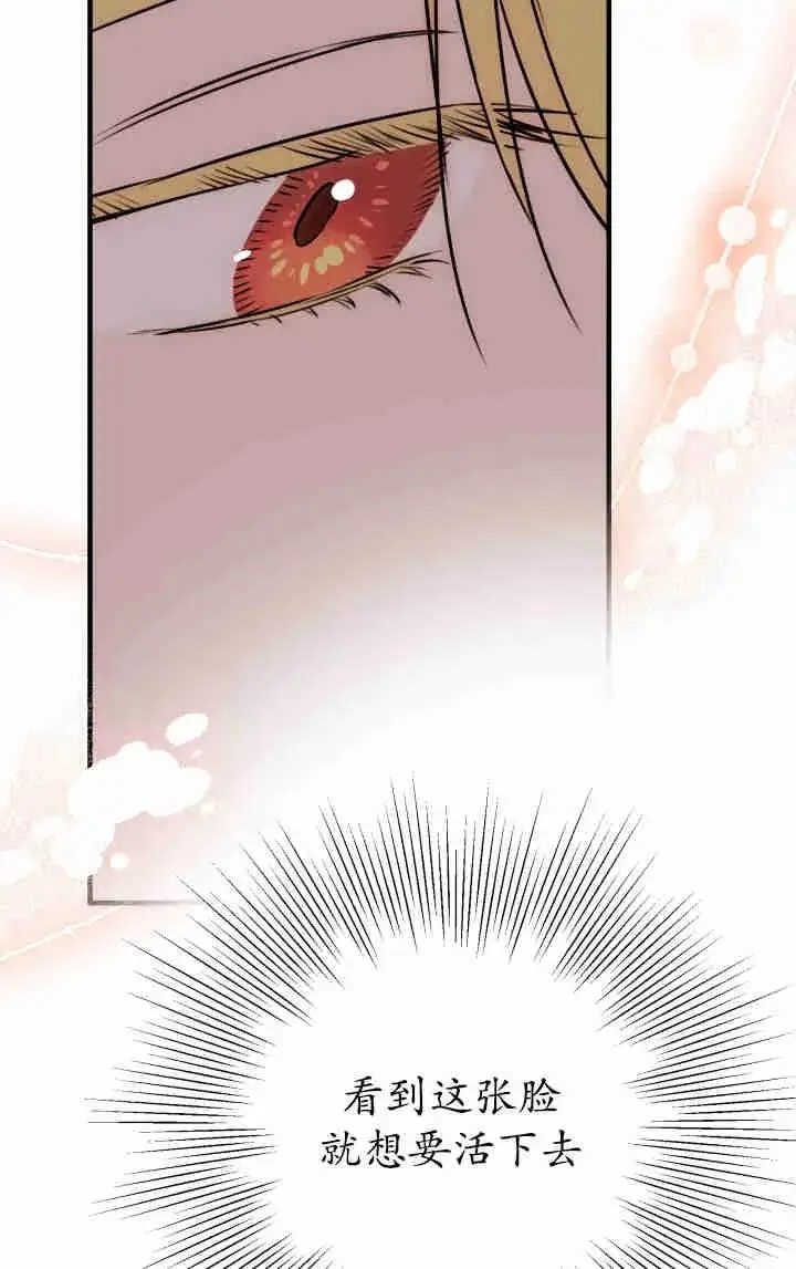 漫画《世界最强者们都为我倾倒》第153话第72张图
