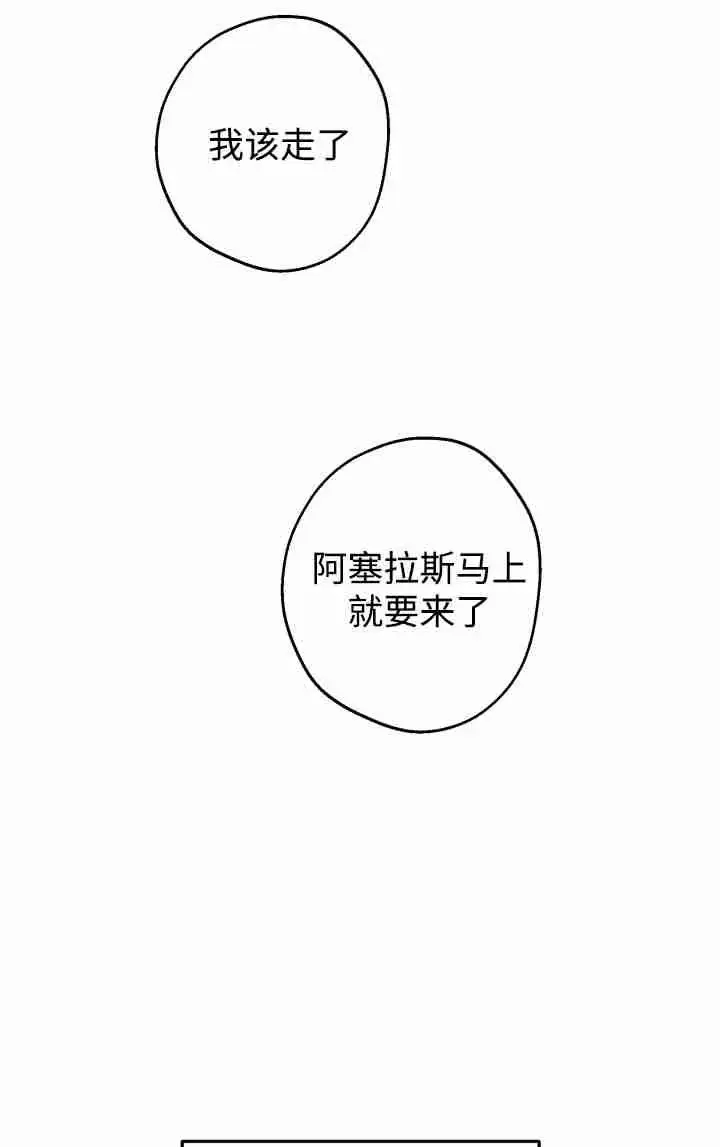 漫画《世界最强者们都为我倾倒》第153话第76张图