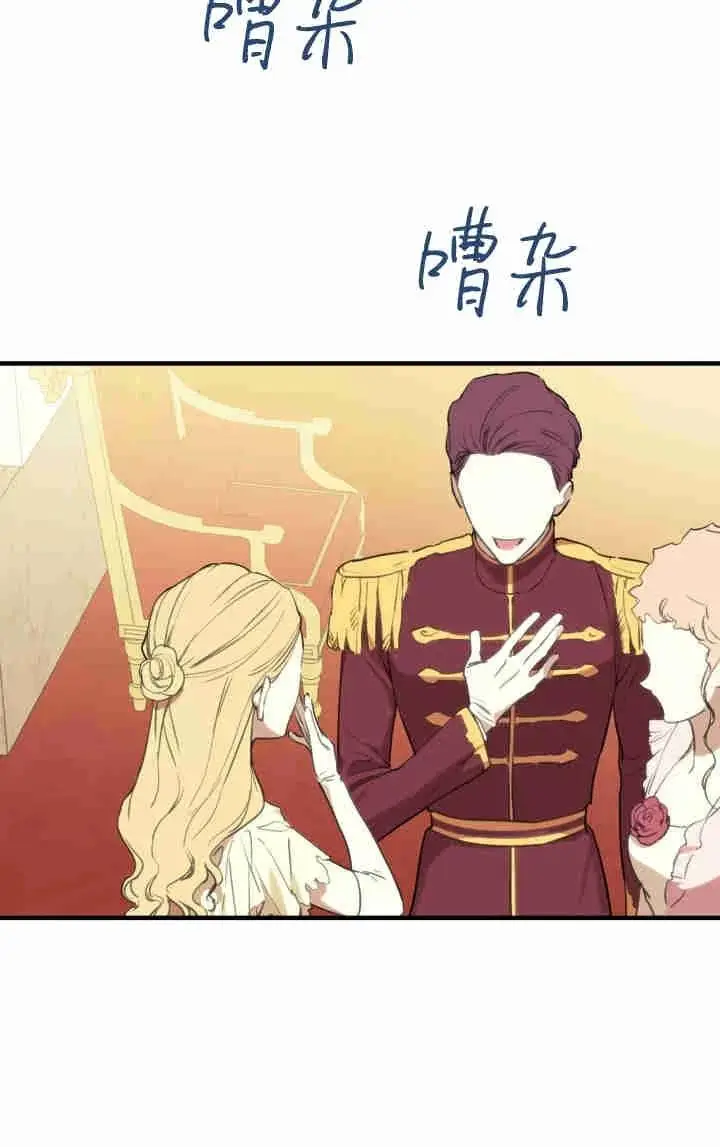 漫画《世界最强者们都为我倾倒》第153话第79张图