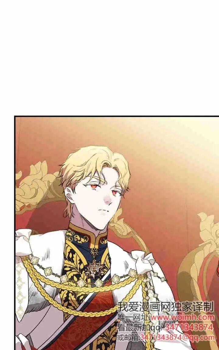 漫画《世界最强者们都为我倾倒》第153话第80张图