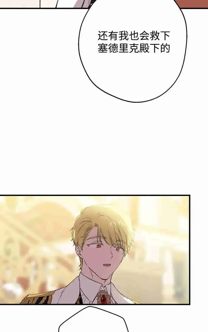 漫画《世界最强者们都为我倾倒》第153话第84张图