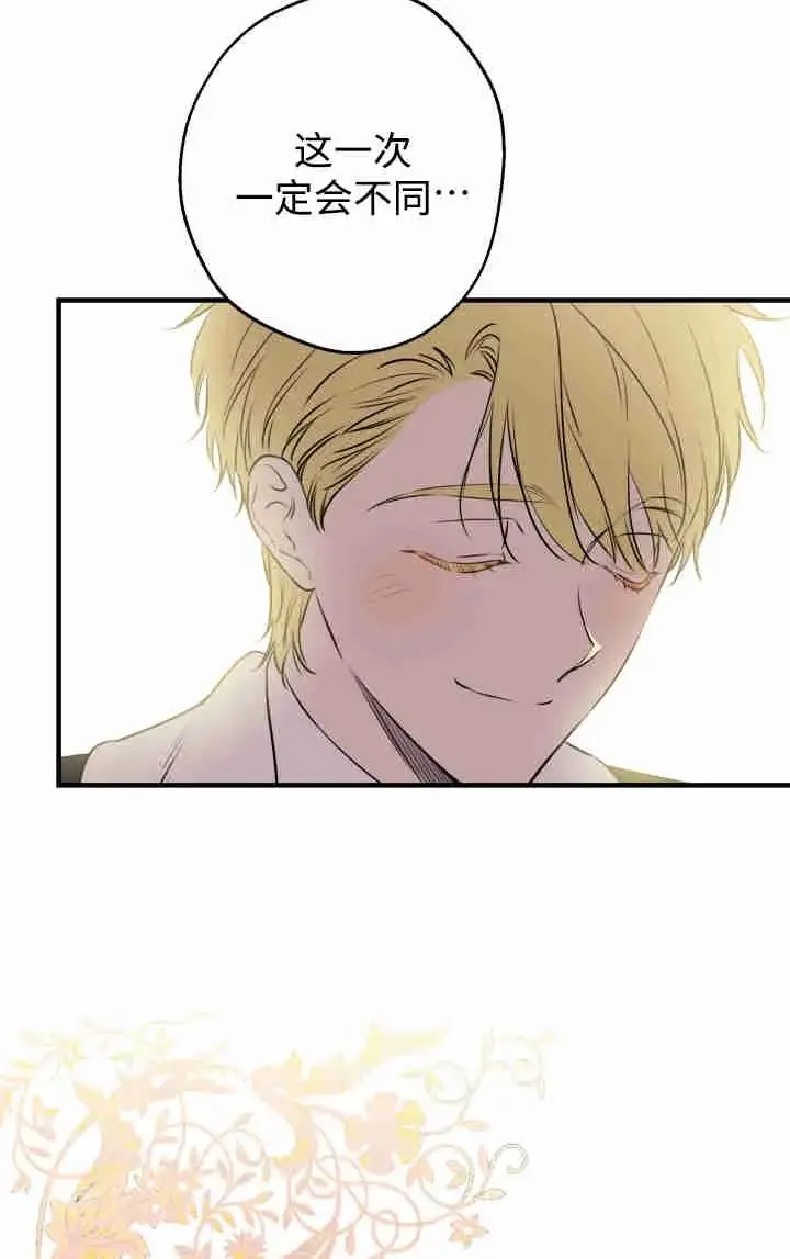 漫画《世界最强者们都为我倾倒》第153话第86张图