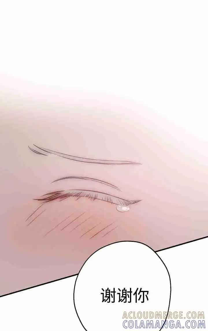漫画《世界最强者们都为我倾倒》第153话第89张图