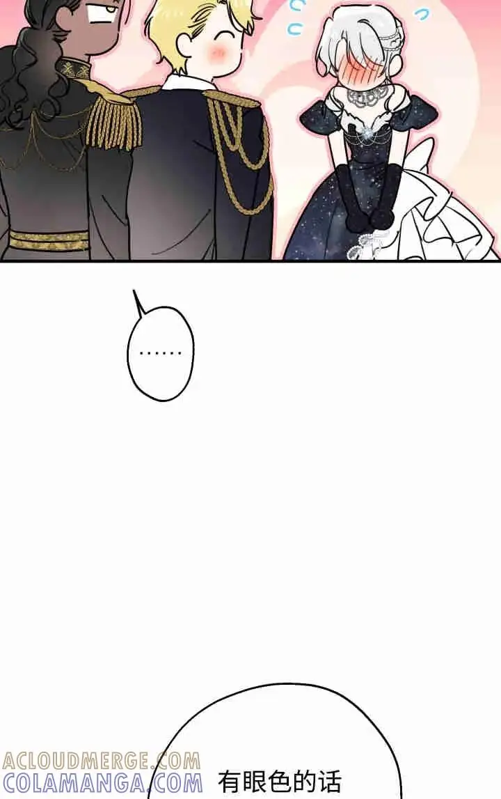 漫画《世界最强者们都为我倾倒》第153话第9张图