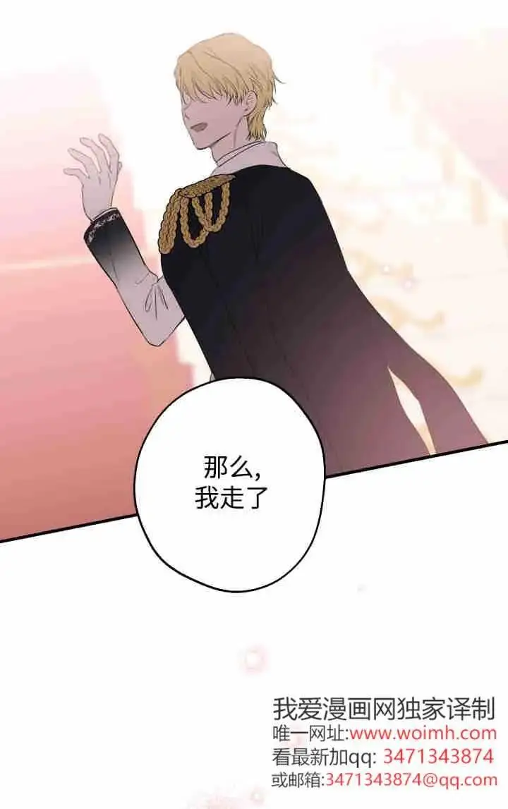 漫画《世界最强者们都为我倾倒》第153话第92张图