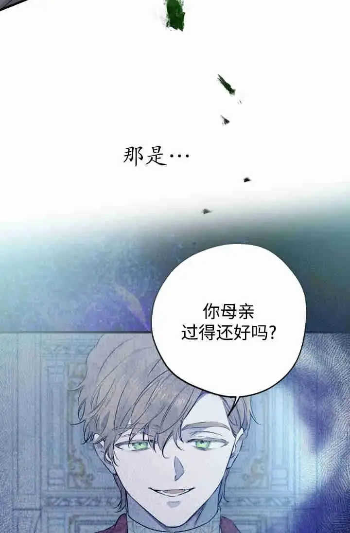 漫画《世界最强者们都为我倾倒》第154话第10张图