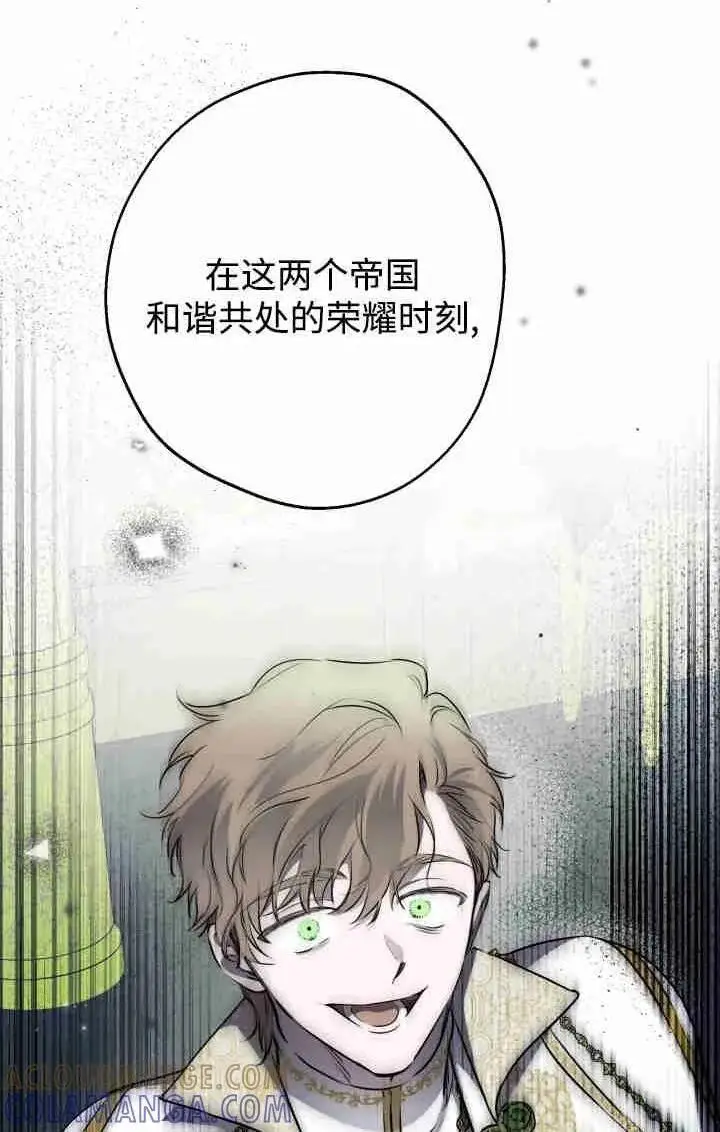 漫画《世界最强者们都为我倾倒》第154话第101张图