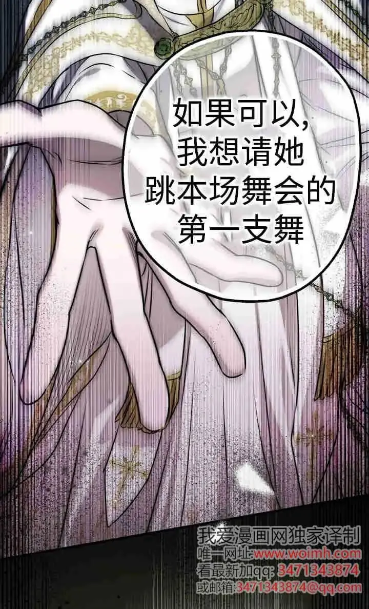 漫画《世界最强者们都为我倾倒》第154话第102张图