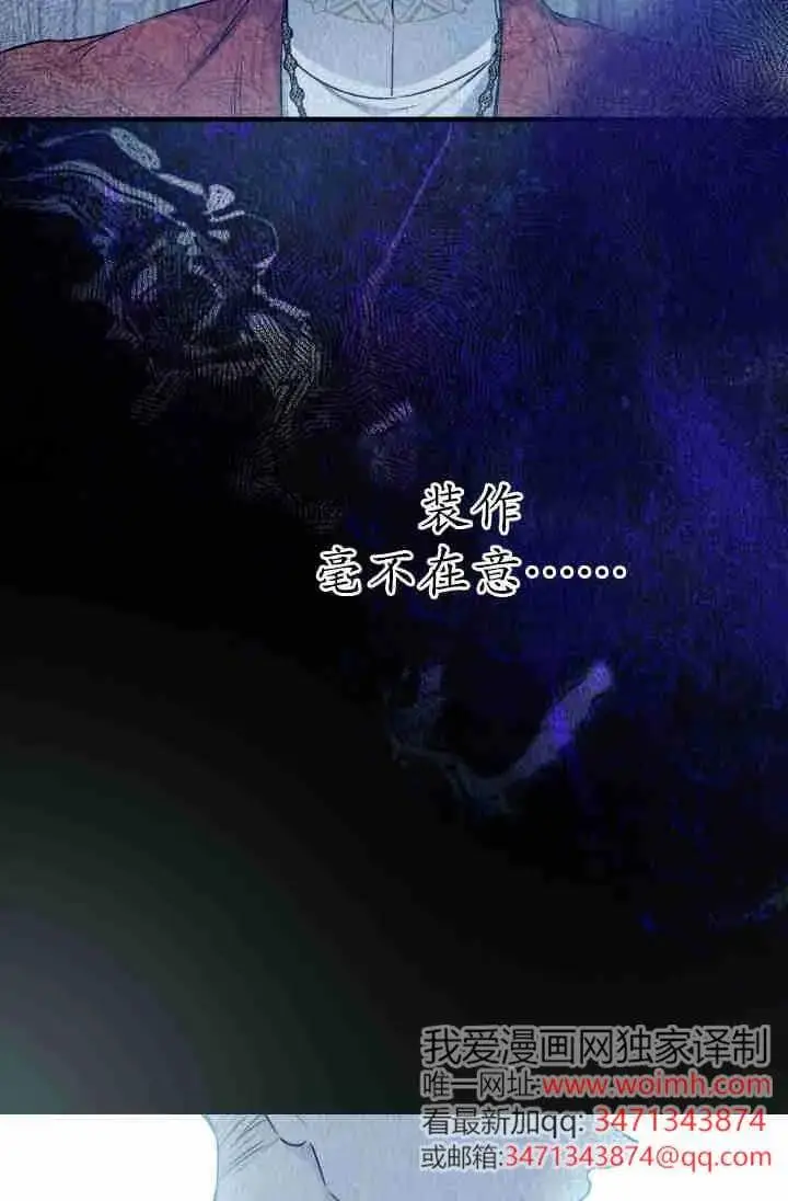 漫画《世界最强者们都为我倾倒》第154话第11张图