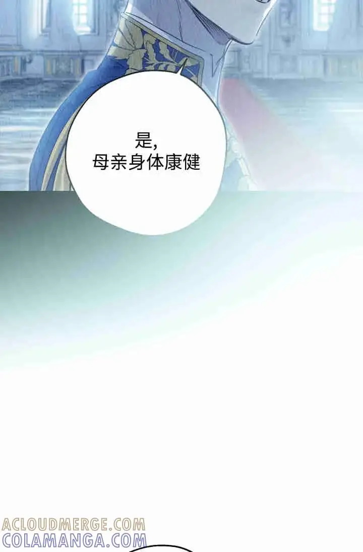 漫画《世界最强者们都为我倾倒》第154话第13张图