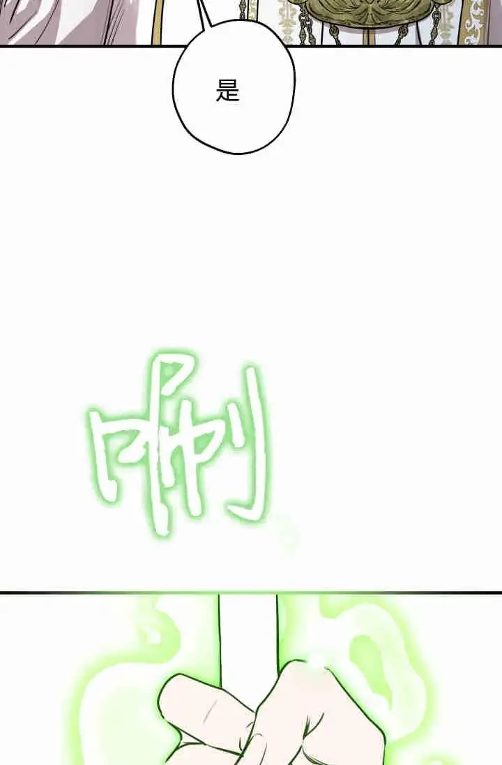 漫画《世界最强者们都为我倾倒》第154话第22张图