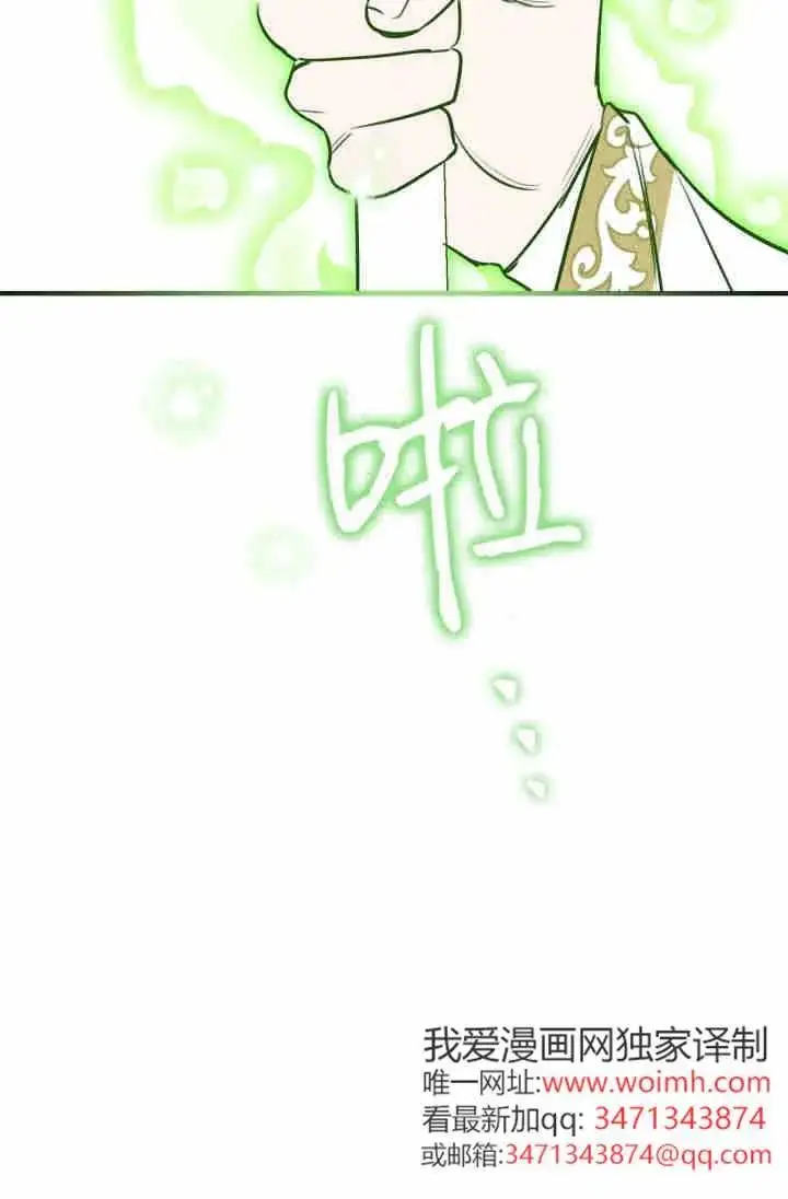 漫画《世界最强者们都为我倾倒》第154话第23张图