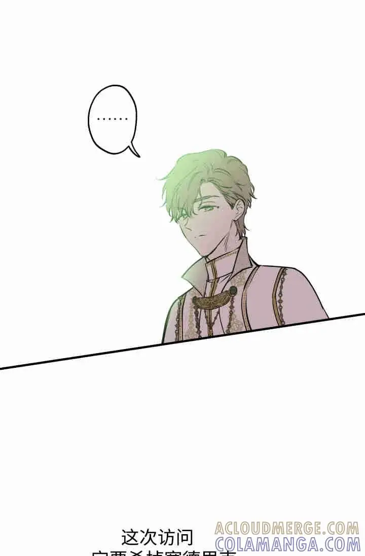 漫画《世界最强者们都为我倾倒》第154话第29张图