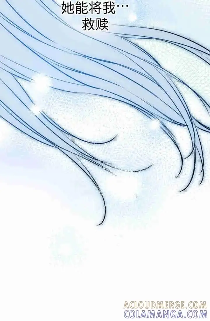 漫画《世界最强者们都为我倾倒》第154话第33张图