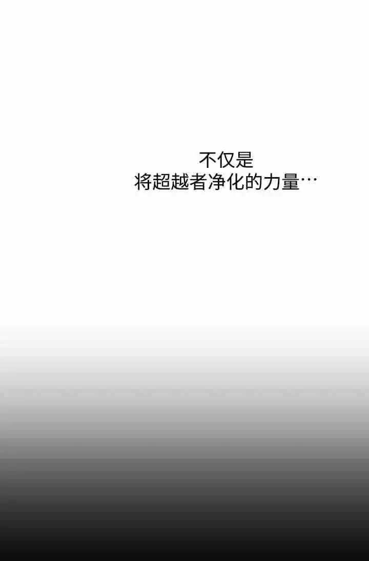 漫画《世界最强者们都为我倾倒》第154话第34张图