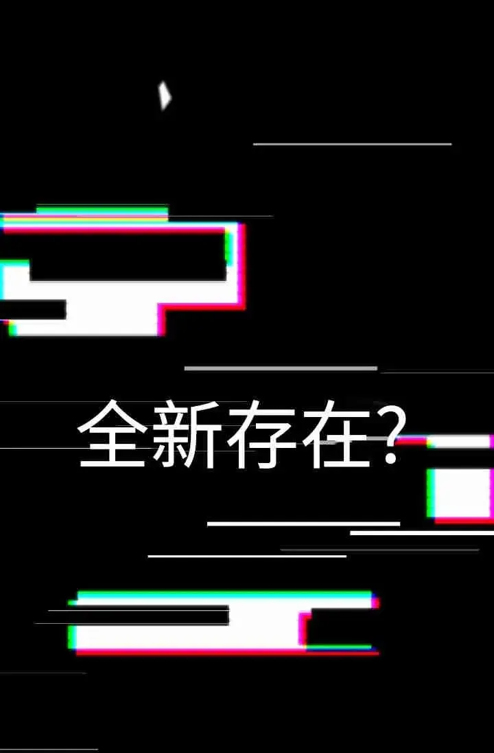 漫画《世界最强者们都为我倾倒》第154话第39张图