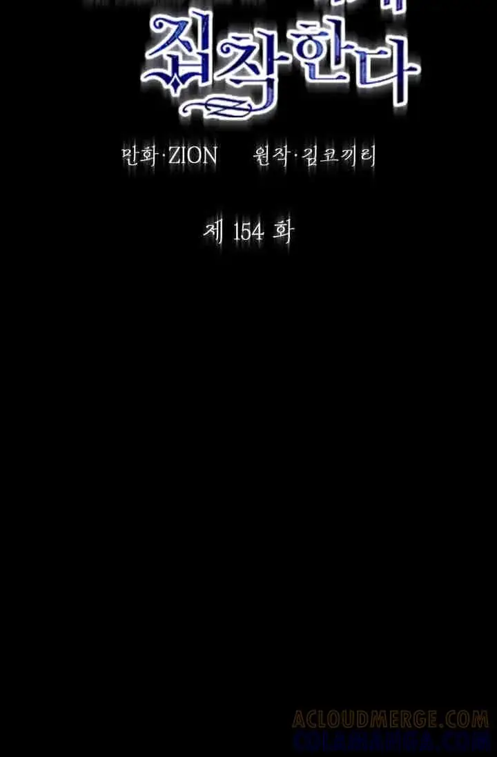 漫画《世界最强者们都为我倾倒》第154话第41张图