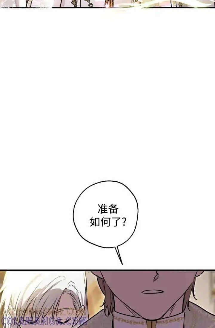 漫画《世界最强者们都为我倾倒》第154话第5张图