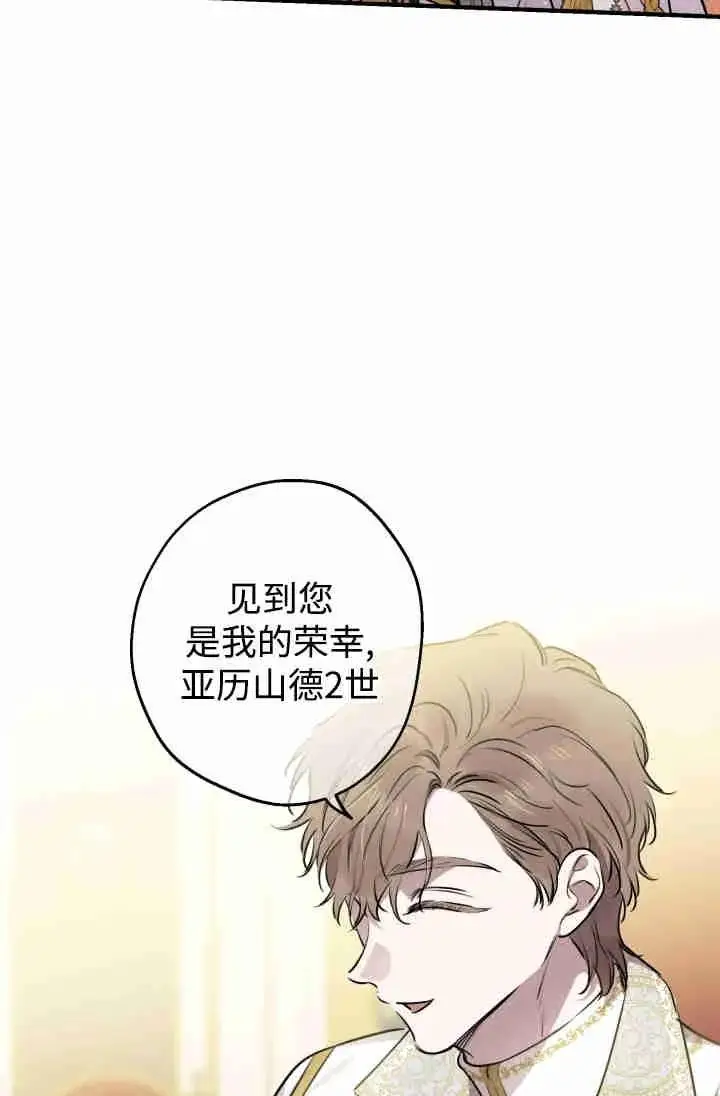 漫画《世界最强者们都为我倾倒》第154话第59张图