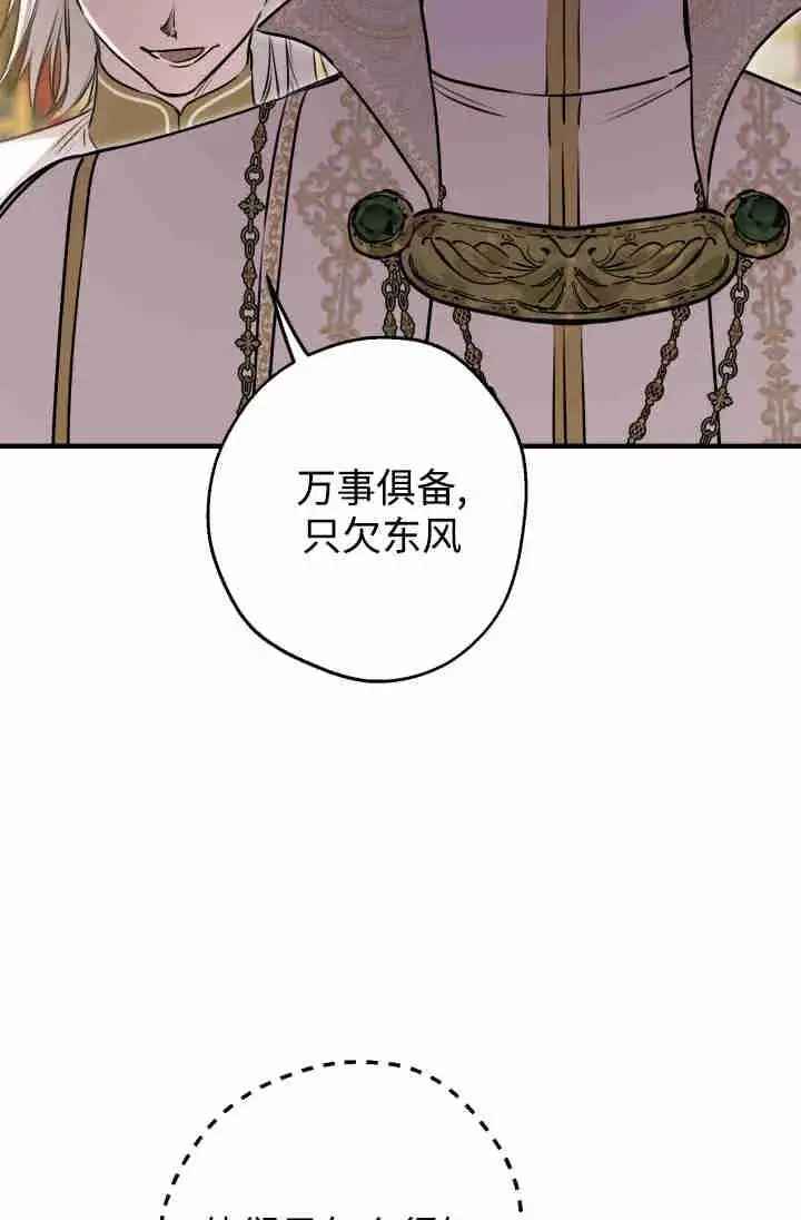 漫画《世界最强者们都为我倾倒》第154话第6张图
