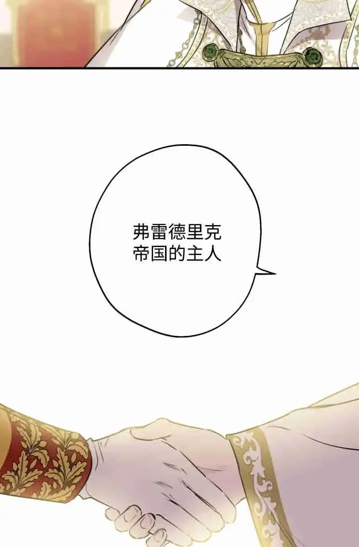漫画《世界最强者们都为我倾倒》第154话第60张图