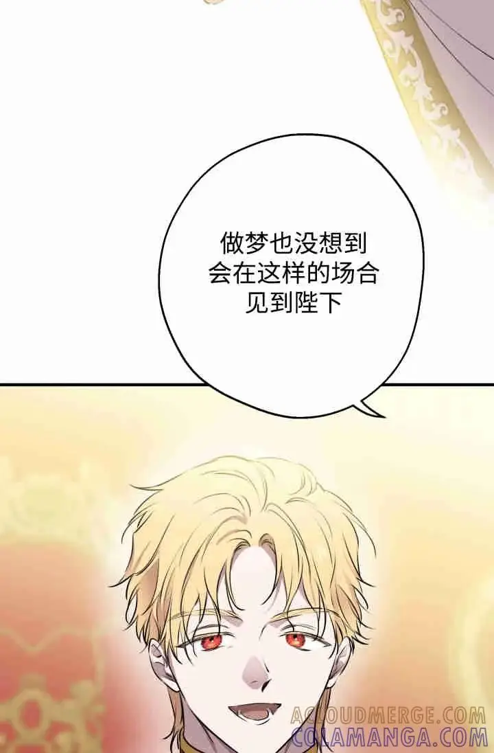 漫画《世界最强者们都为我倾倒》第154话第61张图