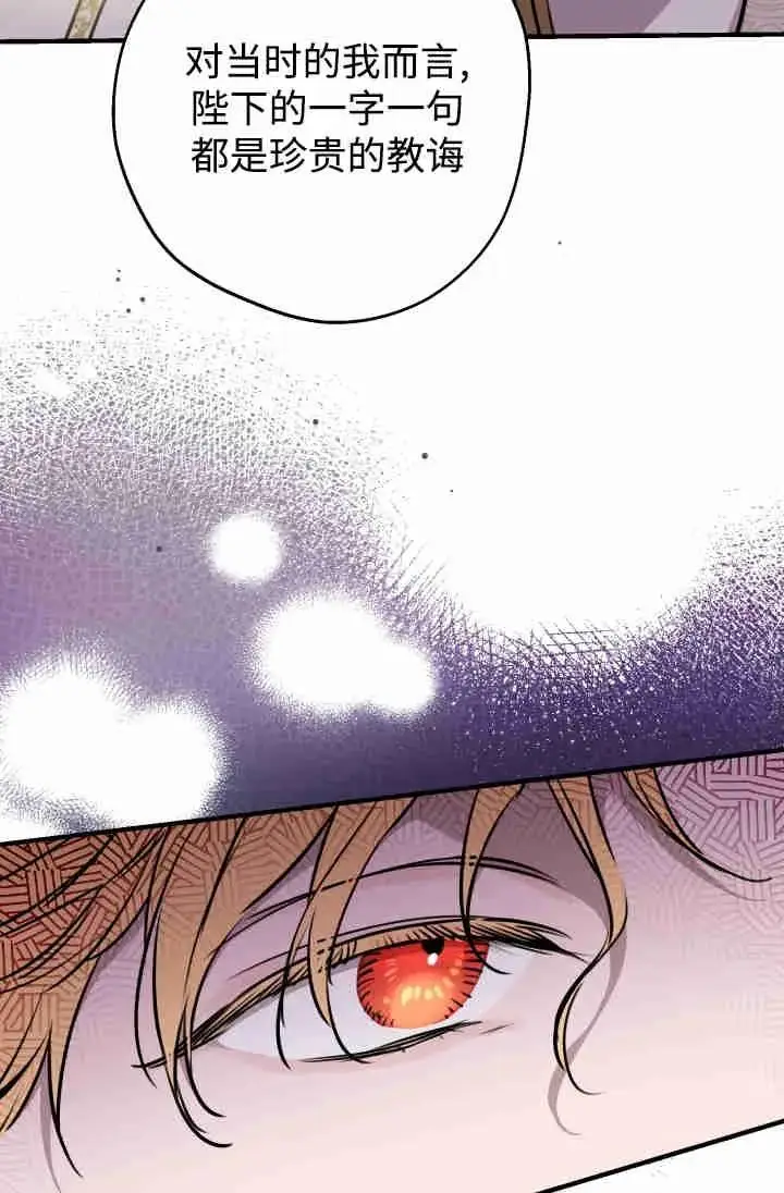 漫画《世界最强者们都为我倾倒》第154话第64张图