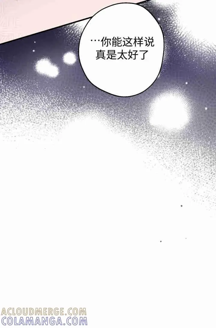 漫画《世界最强者们都为我倾倒》第154话第65张图
