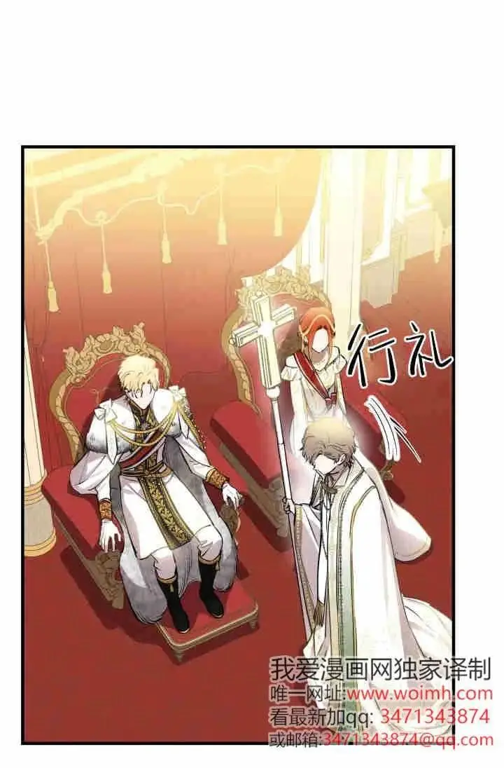 漫画《世界最强者们都为我倾倒》第154话第66张图
