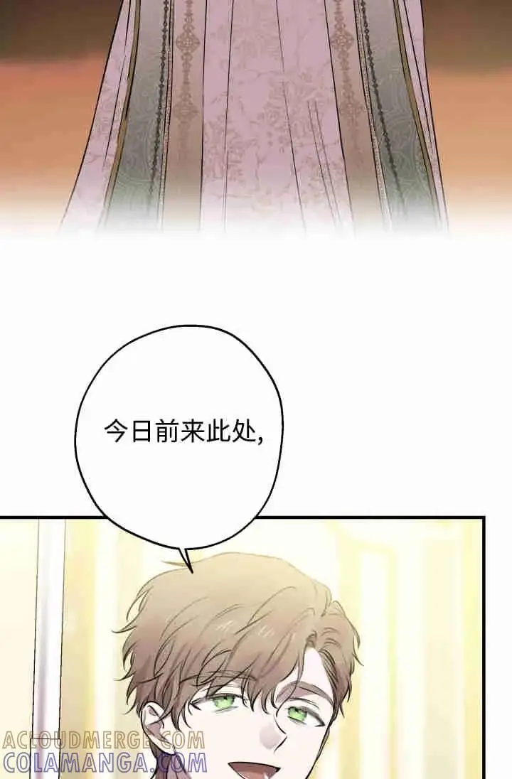 漫画《世界最强者们都为我倾倒》第154话第69张图
