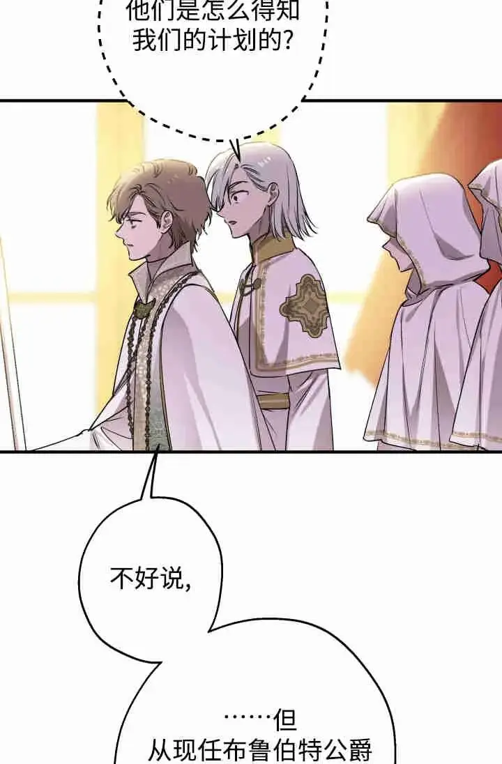漫画《世界最强者们都为我倾倒》第154话第7张图