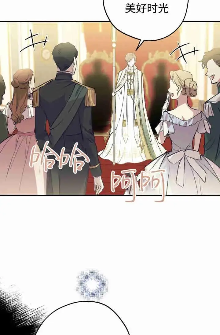 漫画《世界最强者们都为我倾倒》第154话第71张图