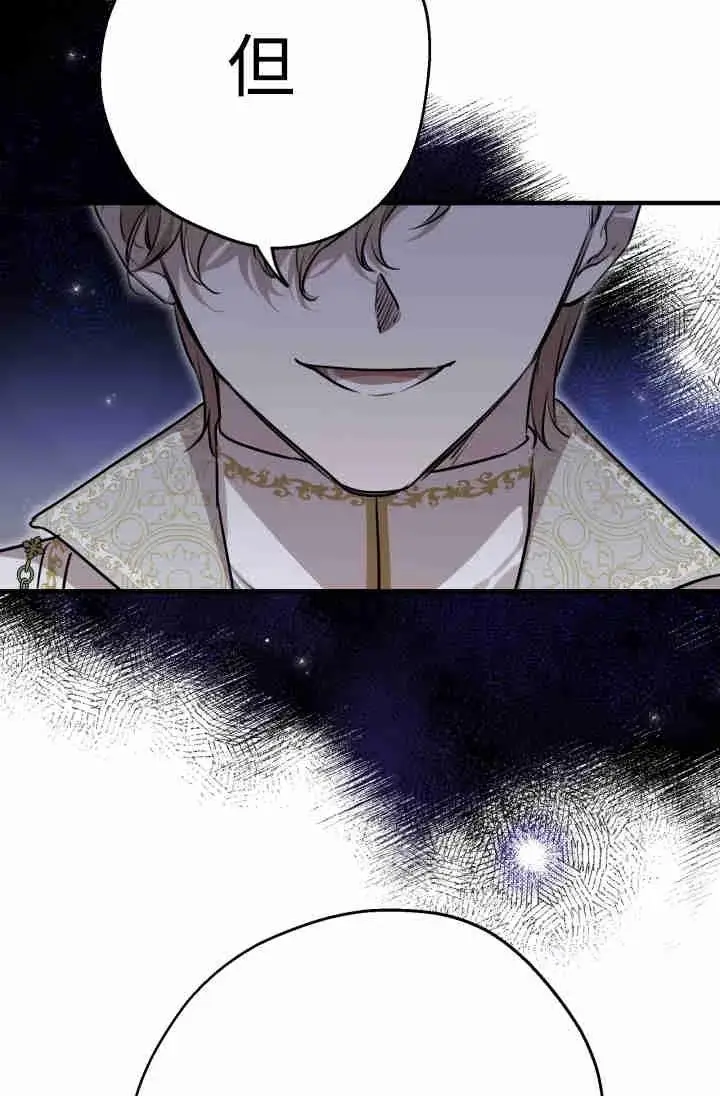 漫画《世界最强者们都为我倾倒》第154话第72张图