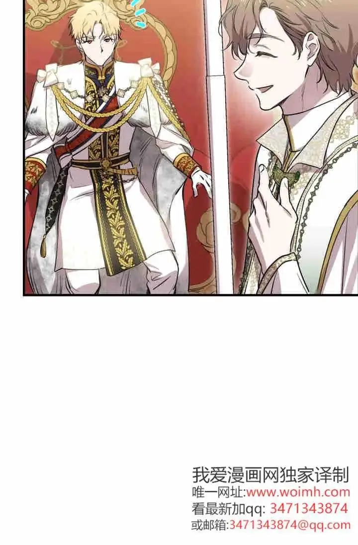 漫画《世界最强者们都为我倾倒》第154话第74张图