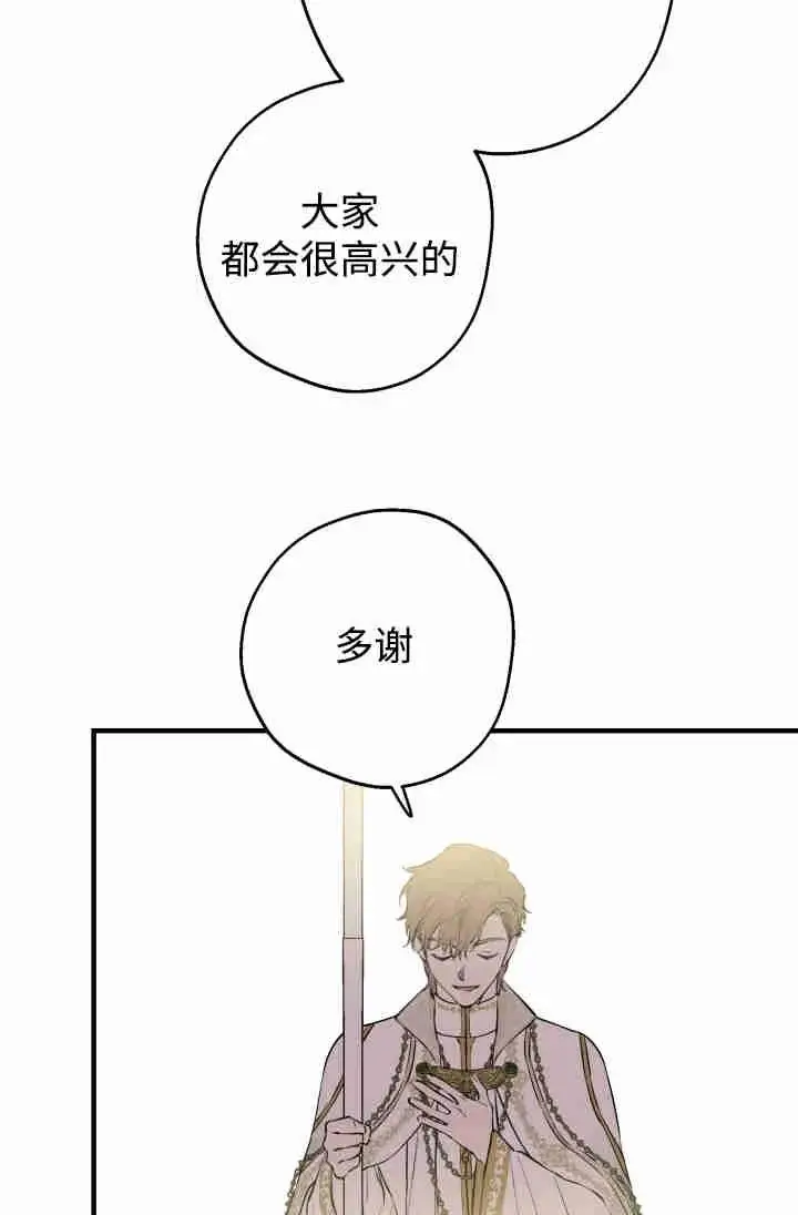 漫画《世界最强者们都为我倾倒》第154话第76张图