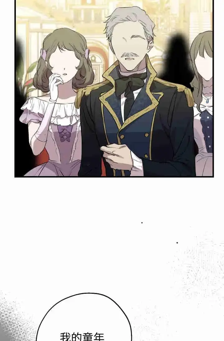 漫画《世界最强者们都为我倾倒》第154话第82张图