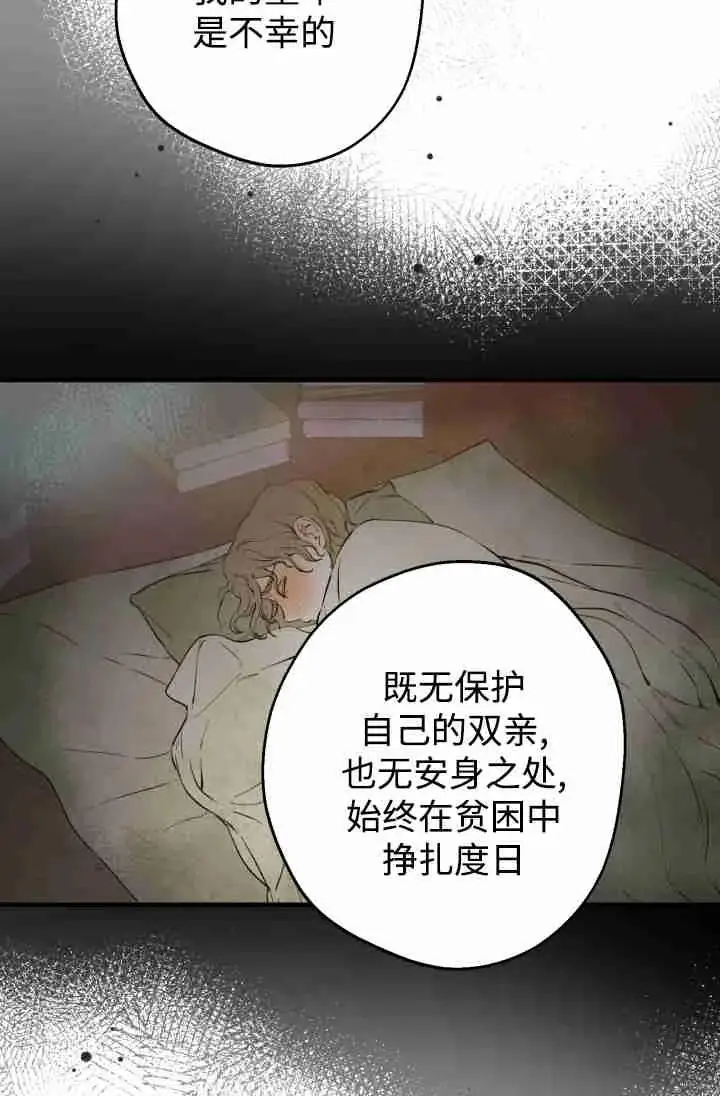 漫画《世界最强者们都为我倾倒》第154话第83张图