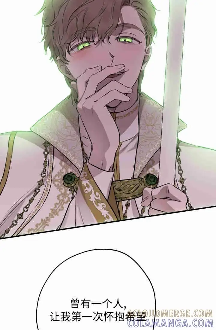 漫画《世界最强者们都为我倾倒》第154话第85张图