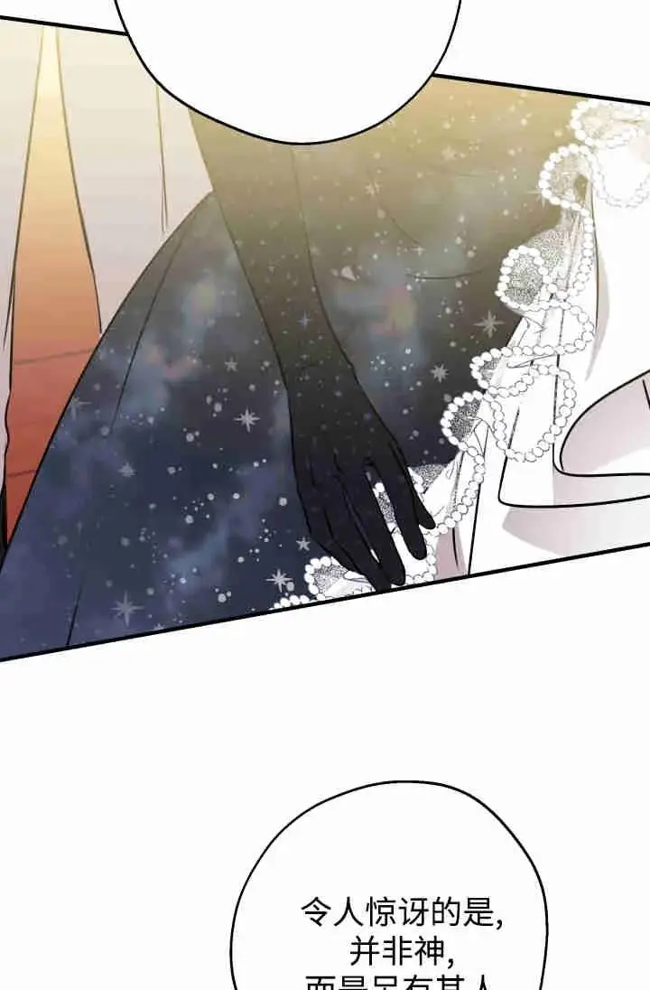 漫画《世界最强者们都为我倾倒》第154话第86张图