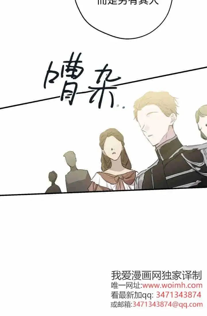 漫画《世界最强者们都为我倾倒》第154话第87张图