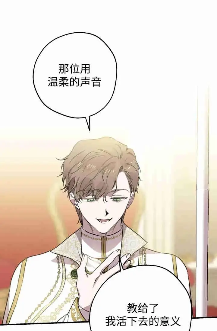 漫画《世界最强者们都为我倾倒》第154话第88张图