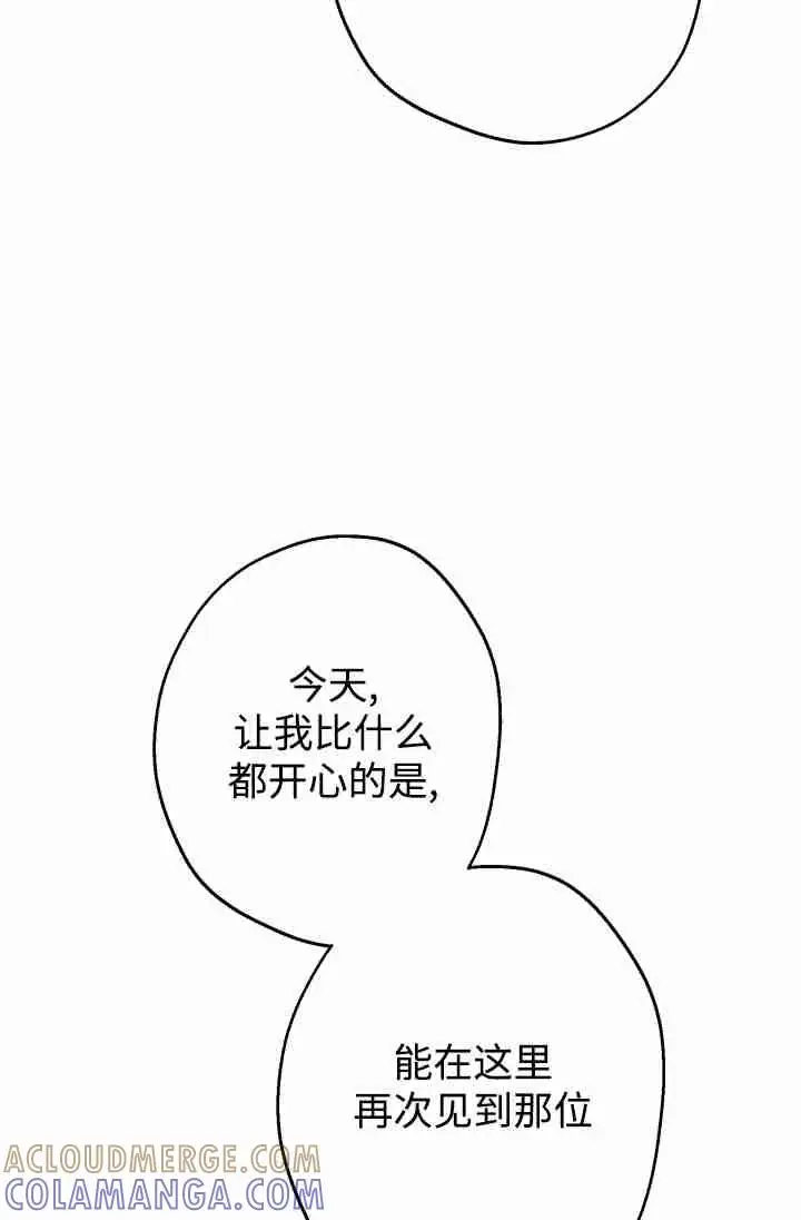 漫画《世界最强者们都为我倾倒》第154话第89张图