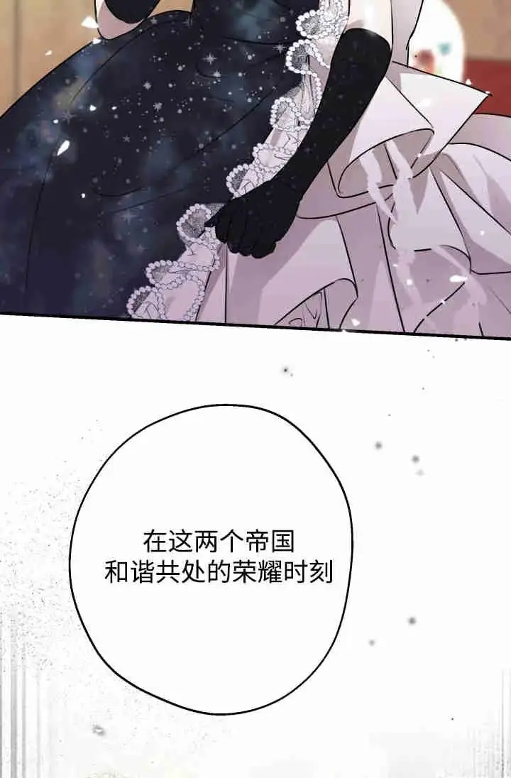 漫画《世界最强者们都为我倾倒》第154话第94张图