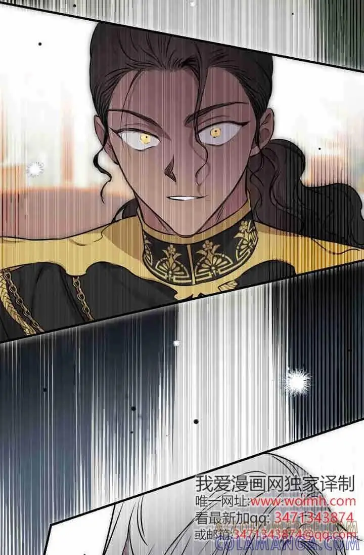 漫画《世界最强者们都为我倾倒》第154话第97张图