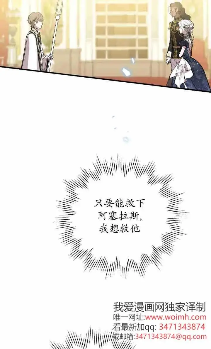 漫画《世界最强者们都为我倾倒》第155话第10张图