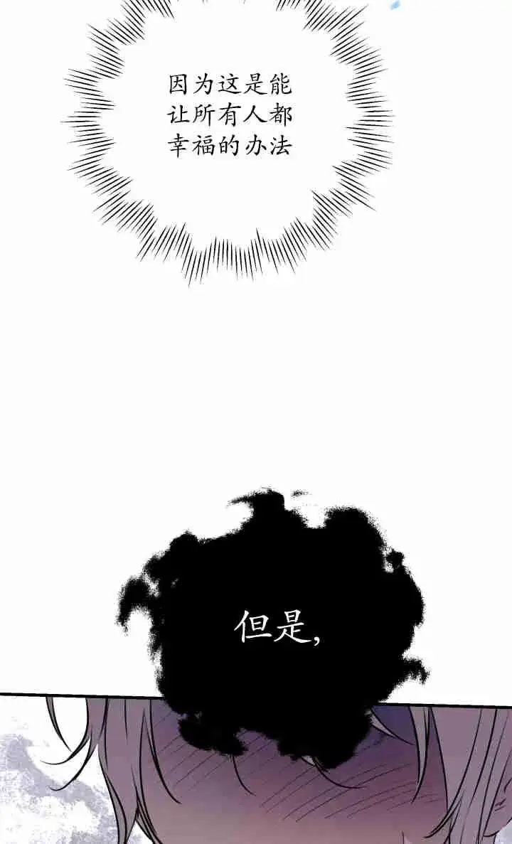漫画《世界最强者们都为我倾倒》第155话第11张图