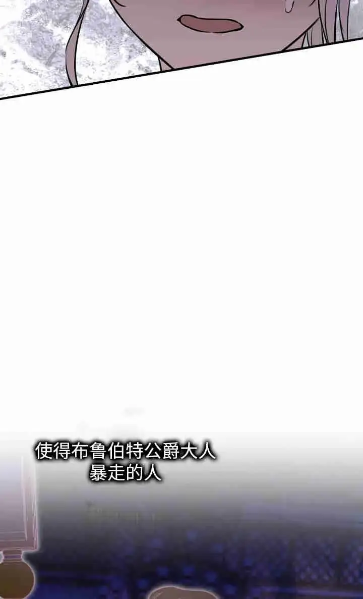 漫画《世界最强者们都为我倾倒》第155话第12张图