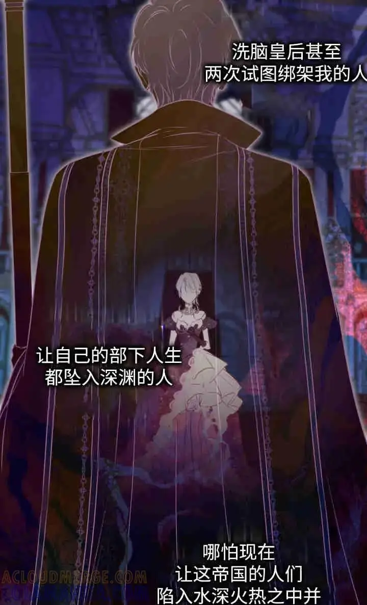 漫画《世界最强者们都为我倾倒》第155话第13张图