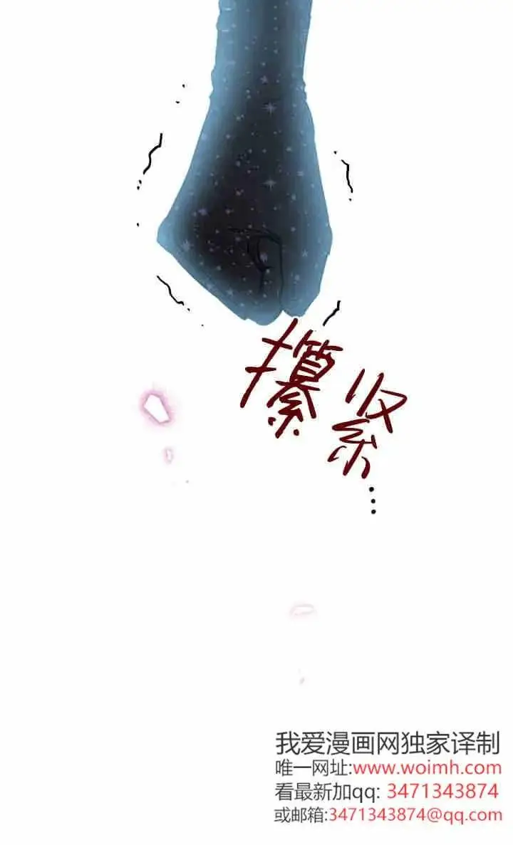 漫画《世界最强者们都为我倾倒》第155话第15张图